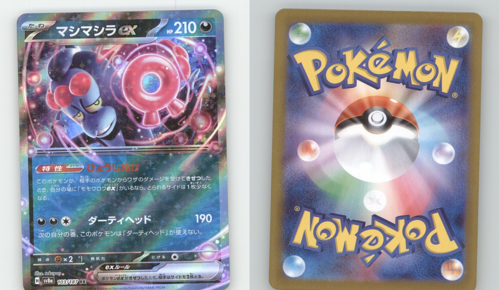 MUNKIDORI EX 103/187 DOUBLE RARE TERASTAL FESTIVAL POKEMON JAPANESE NEAR MINT