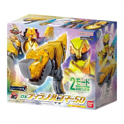 Bandai Power Rangers No.1 Sentai Gozyuger DX Tyranno Hammer 50 TEGAsword Yellow - Picture 7 of 12