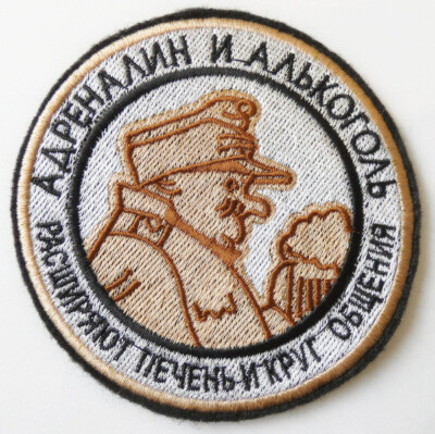 Patch Adrenalin + Alkohol erweitern Leber und sozialen Kreis bestickt Nähen auf 9 cm