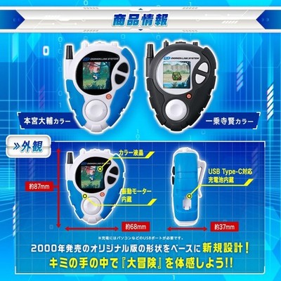 In-stock Bandai Digimon D-3 Detect & Discover 25th Color Evolution