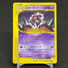 Starmie 045/088 Split Earth for sale | eBay