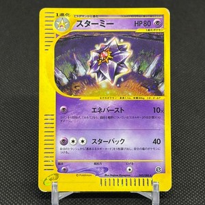 Starmie 045/088 Split Earth 1st Ed Japanese Holo Rare