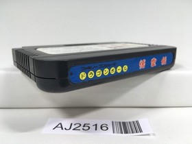 AJ2516 Dragon Ball 3 Nintendo Famicom NES Japan