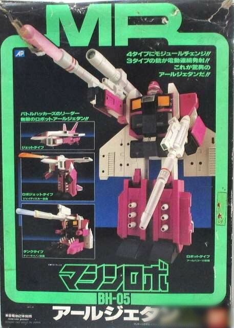 Bandai Robo Machine Battle Hackers Arjettan Jetan Bh 05 Japan For Sale Online Ebay