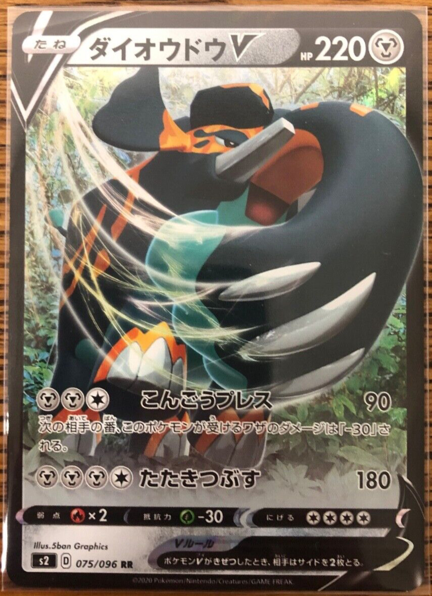 Copperajah V #75 - Japanese Rebellion Crash - Holo Rare NM