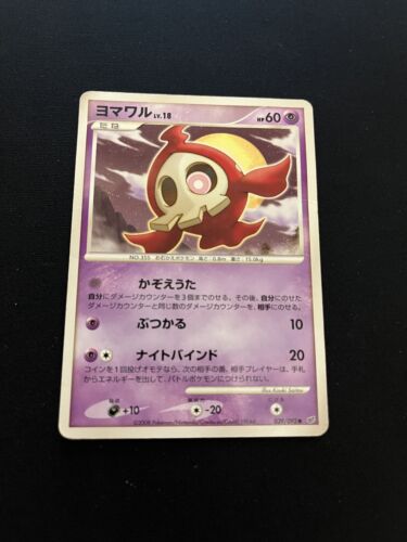 Shiny Duskull 036/096 Holo 1st Edition Japanese Pokemon Card Rare Vintage - Foto 1 di 11