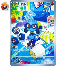 Riolu AR 086/078 SV1S Scarlet ex - Pokemon Card Japanese LP