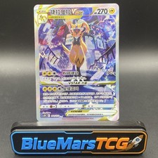 [US SELLER] Pokemon TCG S-Chinese Card Cs5Dc-160 Sword & Shield Zeraora VSTAR