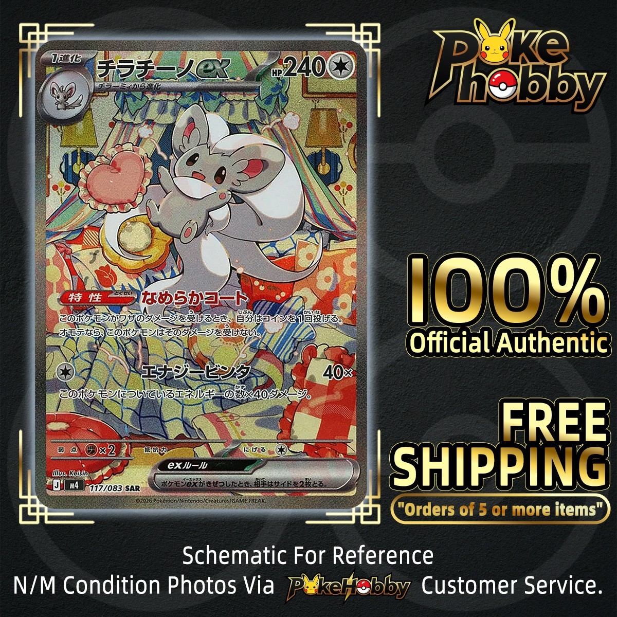 Cinccino ex SAR 117/083 M4 Ninja Spinner Pokemon Card Japanese