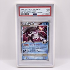 ✨パルキアG lv.X 033/096 パルキア G LV.X 033/096 1枚の通販 GOGO（1256753882） | magi
