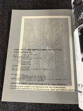 Richard Hamilton 1986 Art Magazine & Original Print Copy Letter ’86 Signed Ed.8