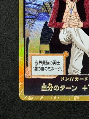 DON!! Dracule Mihawk GOLD OP14 Japanese EB04 ONE PIECE Card | eBay