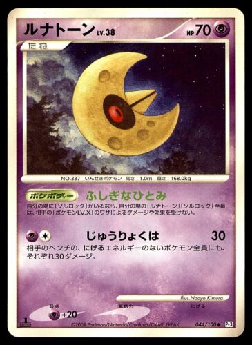 LUNATONE 044/100 1ST ED PT3 BEAT OF THE FRONTIER 2009 JAPANESE POKEMON CARD LP - Picture 1 of 2