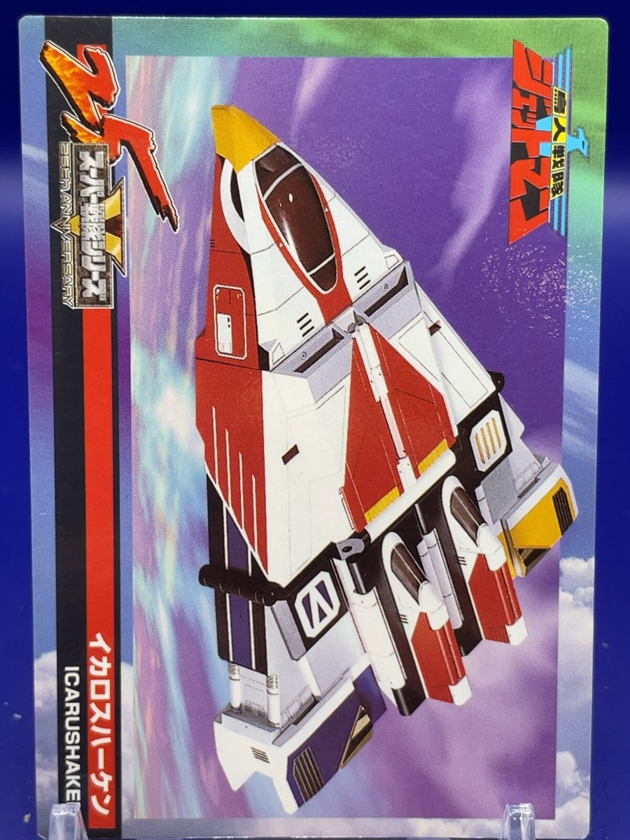 Icarus Haken - Super Sentai 25th Card - Choujin Sentai Jetman 1991