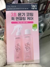 GROWUS Damage Therapy Leave-in Treatment EX 250ml x2 | Quick Shine & Silky Hair 