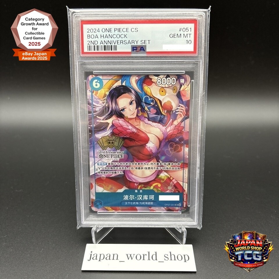 ボア・ハンコック SR SP(スペシャルカード) OP07-051 PSA10 ボア・ハンコック SR SP(スペシャルカード) OP07-051 PSA10 【公式通販】