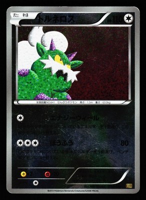 Tornadus 092/093 2013 EX Battle Boost EBB Pokemon Japanese HP