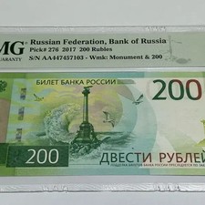 2017 Russia 200 Ruble Banknote - PMG 66 Grade