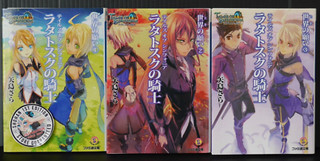 OOP: Tales of Symphonia Dawn of the New World Toki no Negai 1 3 Novel