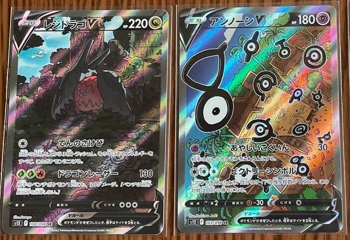 Pokemon Card Regidrago & Unown V SR SA 102 108/098 s12 Japanese Paradigm Trigger