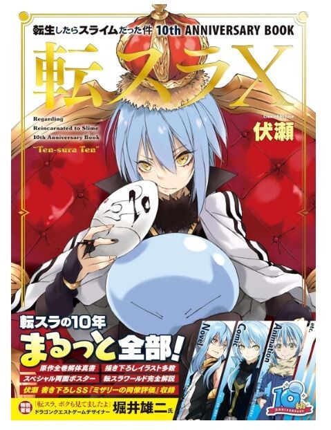 Tensei shitara Slime datta ken 10th ANNIVERSARY Art Works Japanese