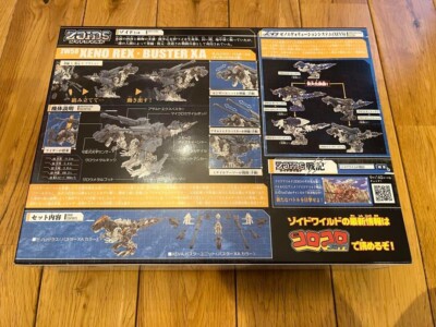 Zoids Wild ZW58 Xeno Rex Buster XA Tyrannosaurus Motorized figure