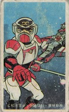 Leiji Matsumoto Space Warrior Sci-Fi Toei 46459 Menko Card Japanese Vintage