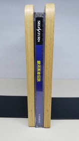 SS Ginga Eiyuu Densetsu, Ginga Eiyuu Den, Sega Saturn, SEGA