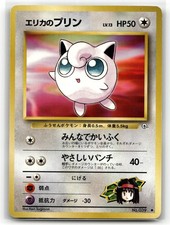 Erika's Jigglypuff NO. 039 Common Gym Heroes Pokemon Japanese NM/M