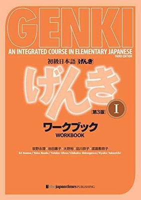 Genki Workbook Volume 1, 3rd - Paperback, by Banno Eri; Ikeda - Acceptable w