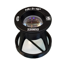 Belomo 10x Measuring magnifying glass LI-3-10*Jewelry Gemology.ORIGINAL