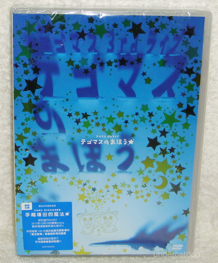 テゴマス✡﻿NEWS DVD J-POP News Tegomass 3rd Live no Maho Taiwan 2-DVD+Sticker (Normal