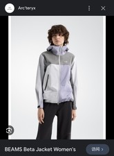 Arc'teryx X Beams Beta Jacket Tranquil 2023 New Model Womens Size Large