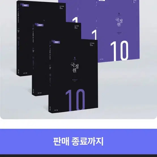 Bumjakka Confidential Agency Gukjeon Document Season 4 Set