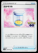PSA10 ポケモンGO FA/Egg Incubator ふかそうち UR Egg Incubator #92 Prices | Pokemon Japanese Go | Pokemon Cards