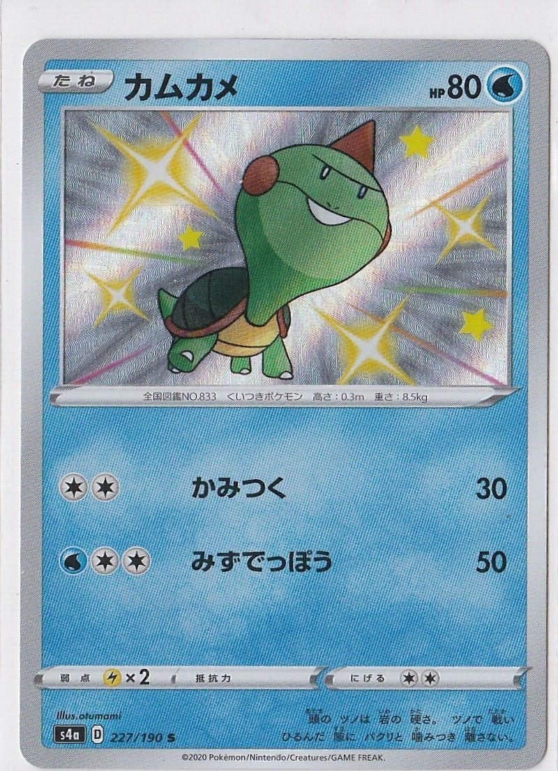 Chewtle (Shiny) Holo 227/190 S4a Shiny Star V - Pokemon TCG Japanese NM