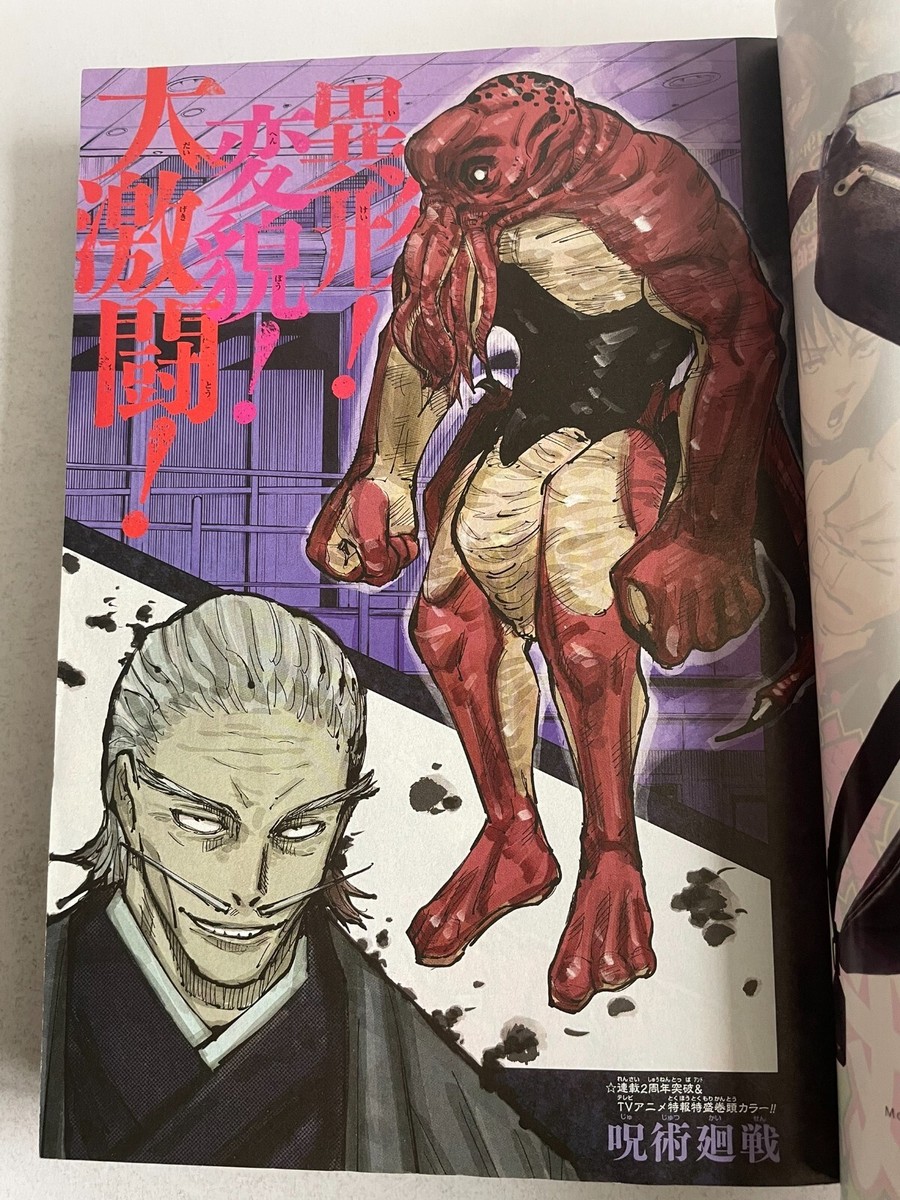Weekly Shonen jump 2020 No.25 Cover is 