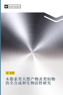 Ya Mu Xia | mu zhi su lei tian ran chan wu ji lei si wu de quan he cheng he...