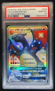 Shiny Charizard GX Psa 10 | eBay Shiny Charizard GX Psa 10 | eBay