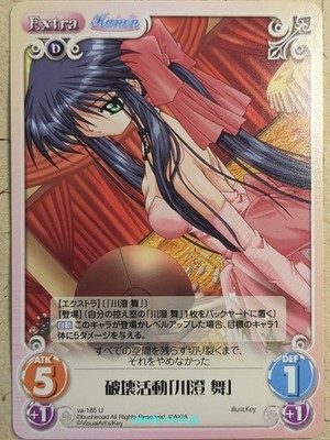 Chaos Kanon CH/va-185U U Mai Kawasumi Trading Card NM