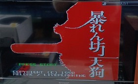 Abarenbo Tengu Famicom Game Cartridge No Damage Vintage Retro Collectible