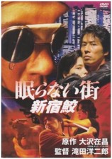 [DVD] Shinjuku Shark: The City That Never Sleeps Free Ship w/Tracking# New Japan