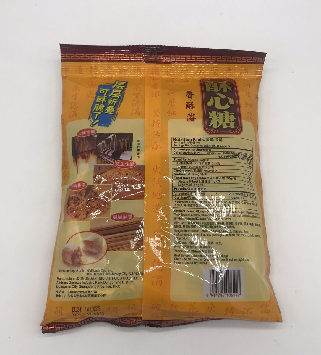 Xu Fu Ji Assorted Chinese Crispy Peanut Candy 500 ~39 Pcs | eBay Xu Fu Ji Assorted Chinese Crispy Peanut Candy 500 ~39 Pcs | eBay