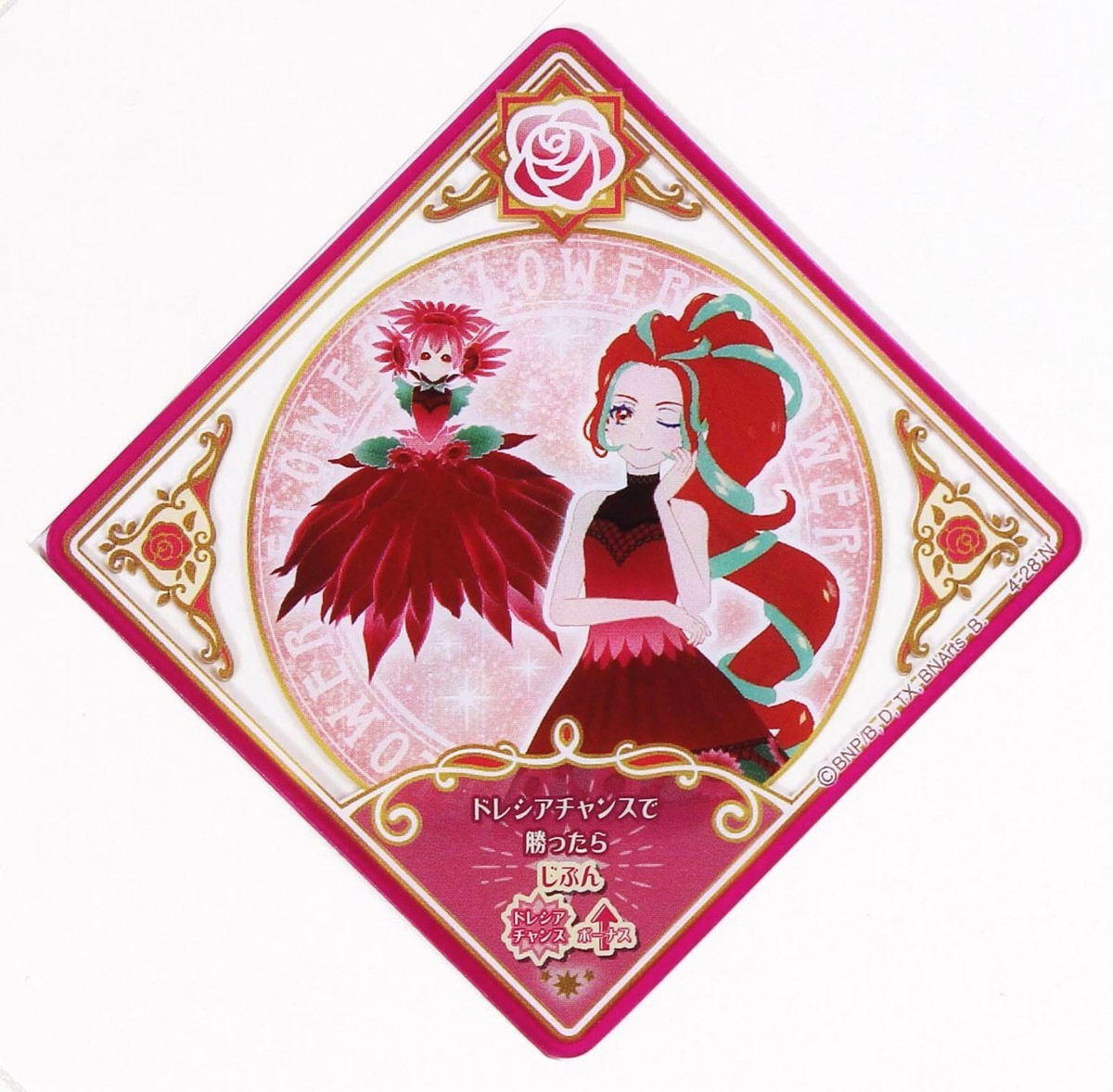 Aikatsu Planet DCD Card No.4-28 N Vivit Sunflower Lv.2 Flower | eBay