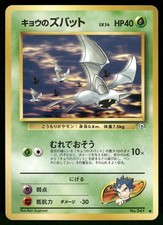 1999 Light Played Pokemon Koga's Zubat No. 040 Gym Challenge Japanese