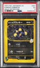 2001 POKEMON JAPANESE VS 1ST EDITION #091 KAREN'S UMBREON-HOLO PSA 5