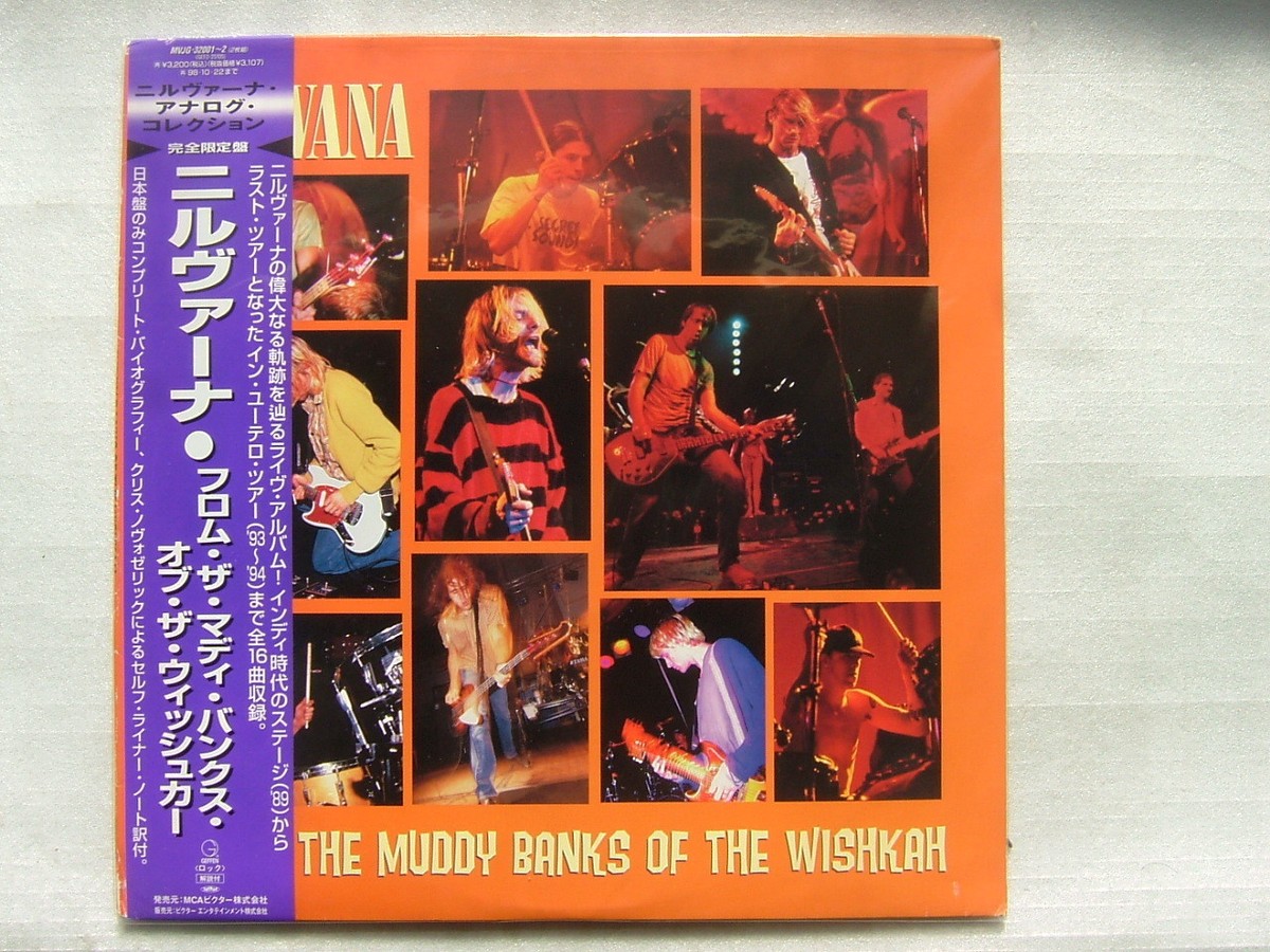 洋楽 NIRVANA/FromTheMuddyBanksOfTheWishkah LP Nirvana - From