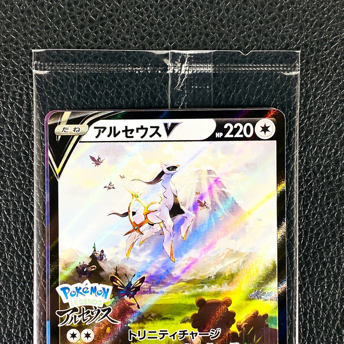 Arceus V 267/S-P Japanese Pokemon Card - Legends Arceus Promo Holo RR Rare