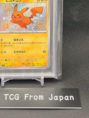 PSA 10 Pikachu S 236/190 sv4a Shiny Treasure Pokemon Card PSA 10 Pikachu S 236/190 sv4a Shiny Treasure Pokemon Card