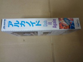 Arkanoid Famicom unused Japan AA